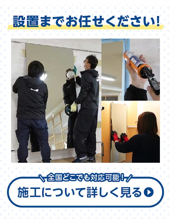 ＼玄関に姿見を設置したいという方必見！／安く・早く・今すぐ買える規格品を一挙紹介！