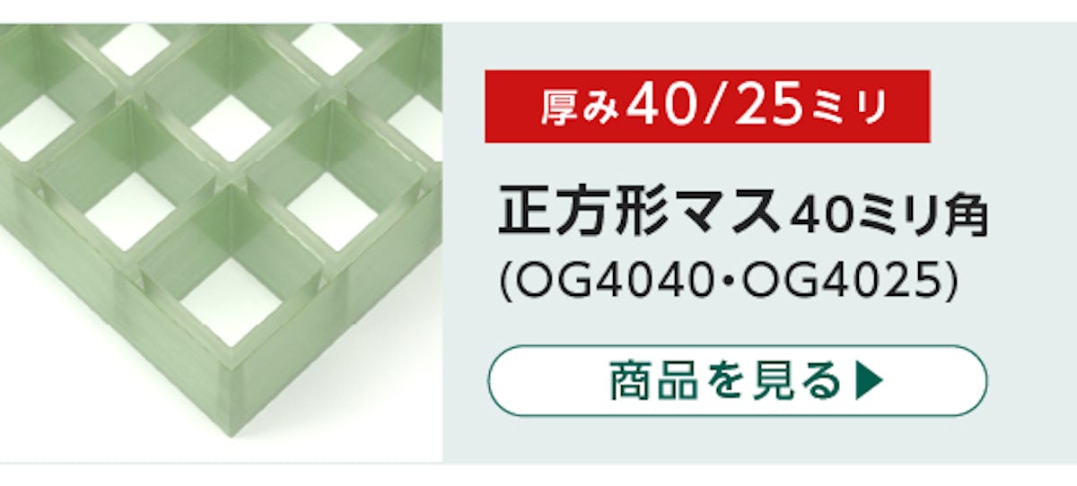 ＼ガラス管.com｜FRPグレーチング.com／出荷目安日をひと目でご確認いただけます！