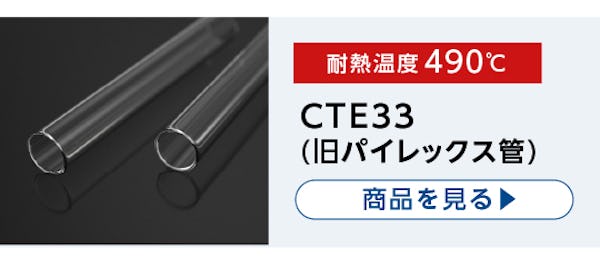 ＼ガラス管.com｜FRPグレーチング.com／出荷目安日をひと目でご確認いただけます！