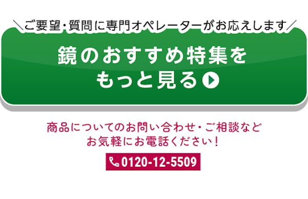 ＼毎週更新！『ガラス・鏡のおすすめ特集』／この3ヶ月で最も見られた記事をランキングで発表！