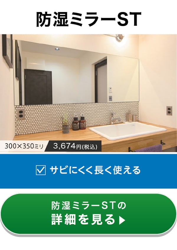 ＼美容室用鏡なら鏡専門店の当社にお任せ！／鏡の種類・映り・価格を詳しくご紹介します