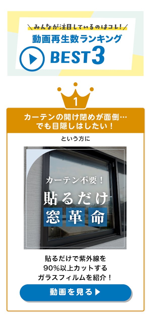 ＼今すぐチェック！【公式インスタ更新中】／住まいを快適にするガラス・鏡の情報が満載です
