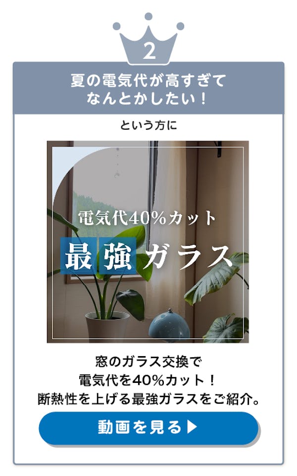 ＼今すぐチェック！【公式インスタ更新中】／住まいを快適にするガラス・鏡の情報が満載です