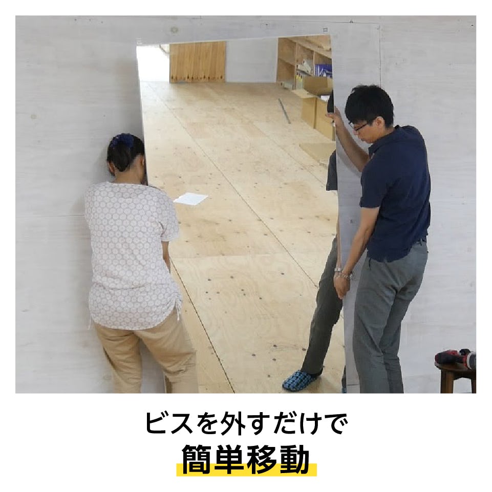 壁に貼る鏡でパネルミラーがおすすめの理由 - ④再利用可能/簡単に模様替え