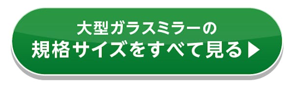 ＼ダンス練習用ミラー徹底比較！／設置方法別に6種類の大型ミラーをご紹介します