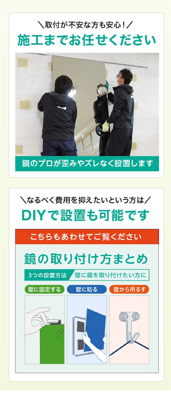 ＼ダンス練習用ミラー徹底比較！／設置方法別に6種類の大型ミラーをご紹介します