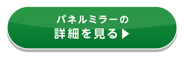 ＼ダンス練習用ミラー徹底比較！／設置方法別に6種類の大型ミラーをご紹介します