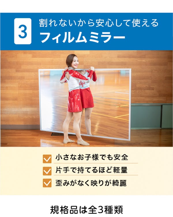 ＼ダンス練習用ミラー徹底比較！／設置方法別に6種類の大型ミラーをご紹介します