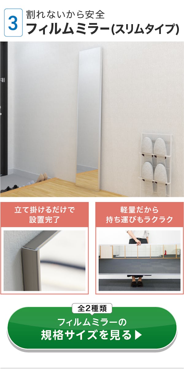 ＼賃貸でも使えるミラー特集！／より安く・より早く鏡を買うなら規格サイズをお選びください
