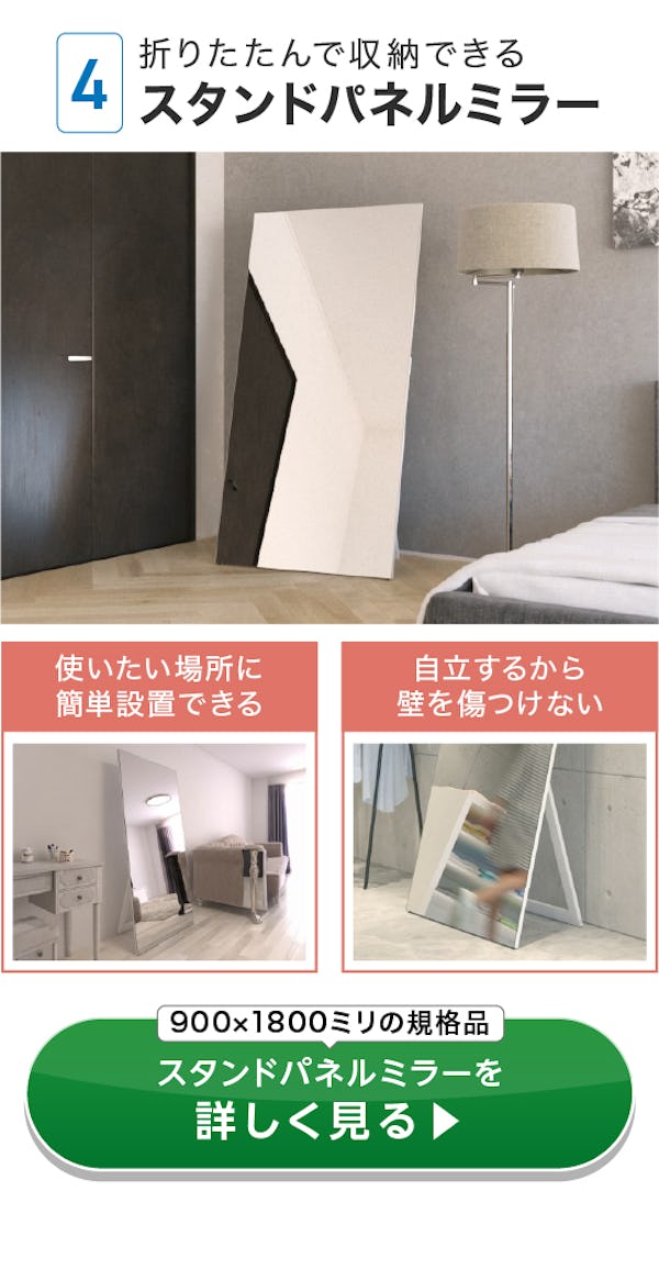 ＼賃貸でも使えるミラー特集！／より安く・より早く鏡を買うなら規格サイズをお選びください