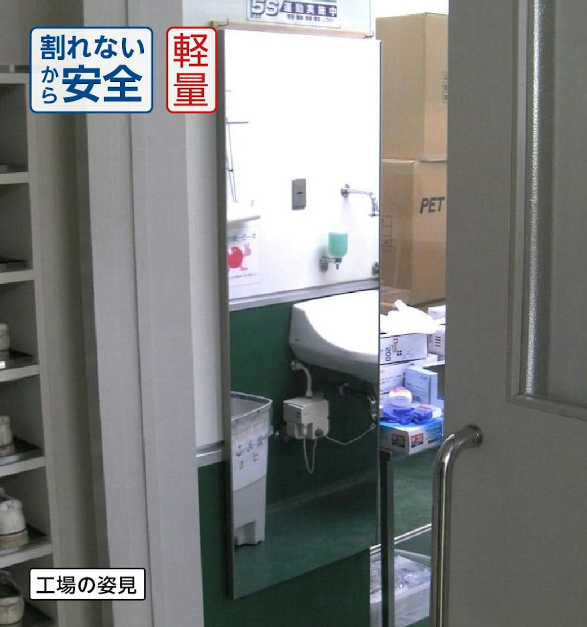 フィルムミラー(リフェクスミラー)／割れないから安全／スタジオの鏡に◎