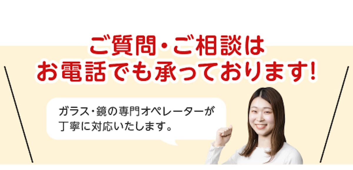 ＼ガラス・鏡専門店の【公式Instagram】最新情報／「いいね！」多数！注目の動画を4コマで解説します！