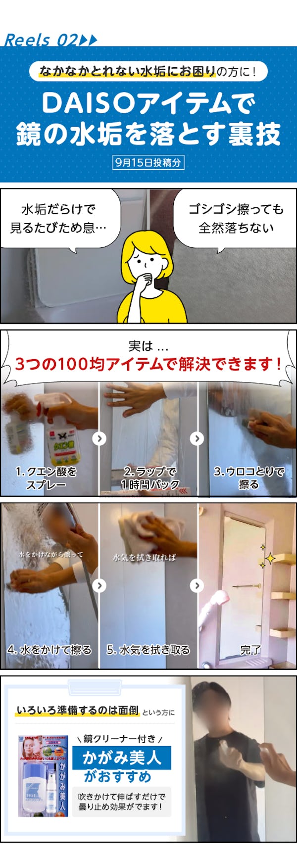 ＼ガラス・鏡専門店の【公式Instagram】最新情報／「いいね！」多数！注目の動画を4コマで解説します！