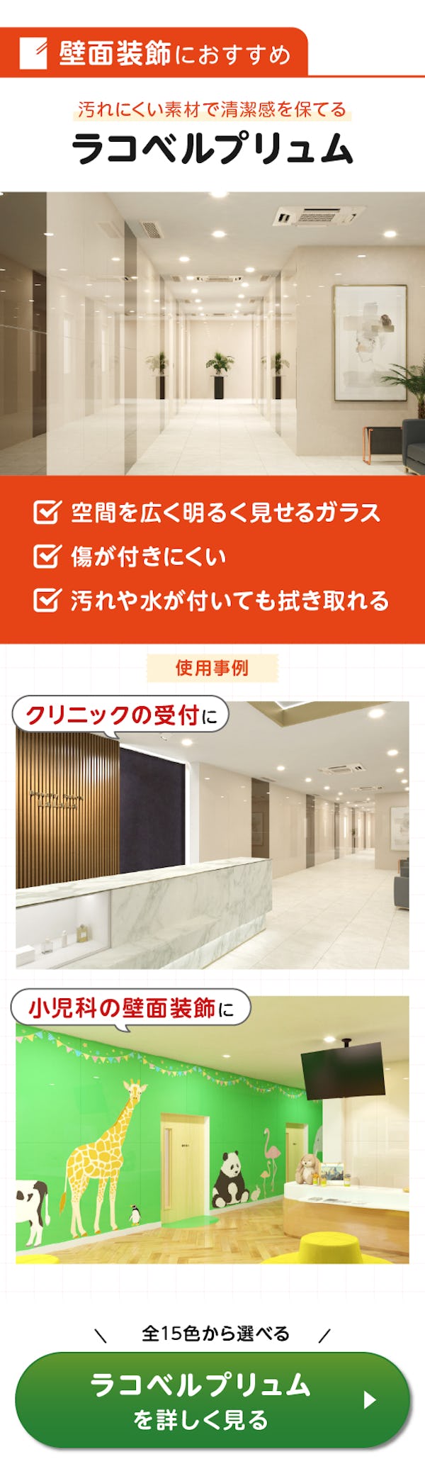 ＼医療・福祉の現場で選ばれるガラス／窓・仕切り・X線防護まで用途別にラインナップ！