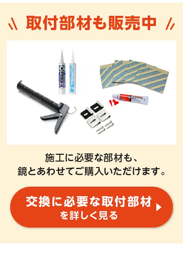＼浴室用鏡の選び方／サビに強い・サイズオーダーOK・規格品豊富な「お風呂の鏡」をご紹介