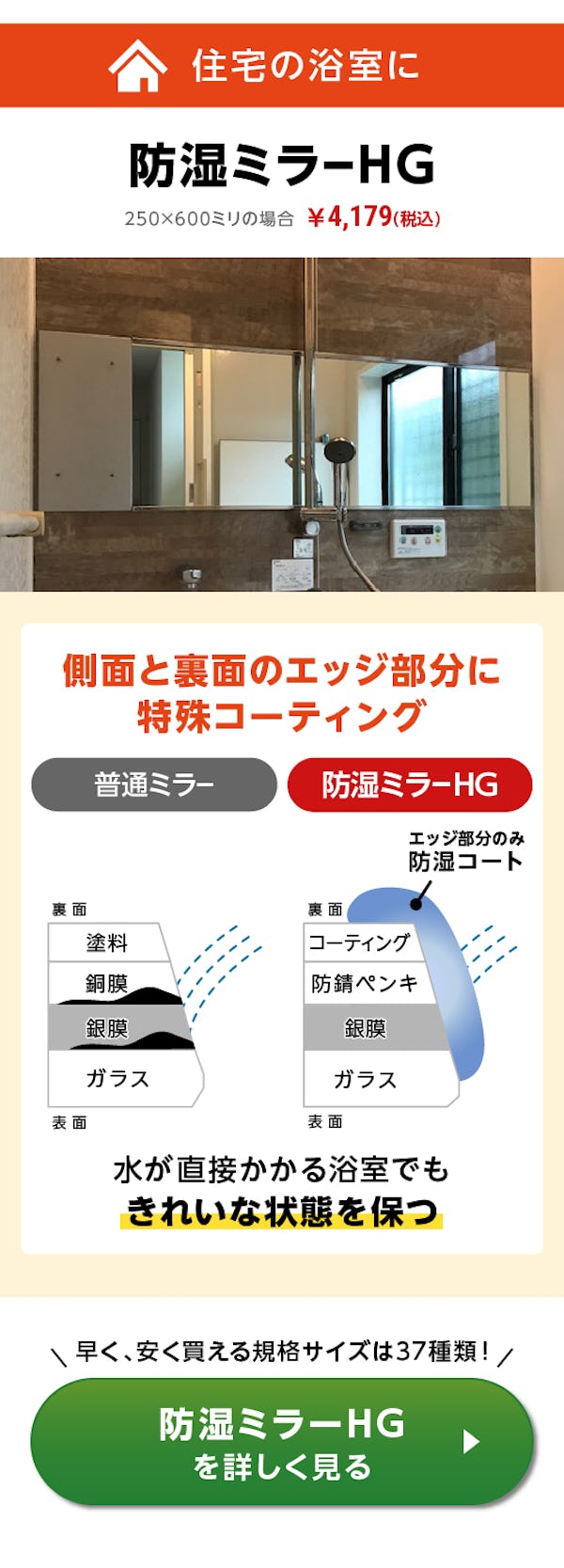 ＼浴室用鏡の選び方／サビに強い・サイズオーダーOK・規格品豊富な「お風呂の鏡」をご紹介
