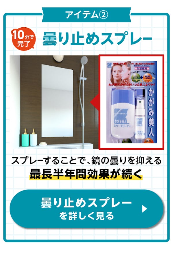 ＼浴室用鏡の選び方／サビに強い・サイズオーダーOK・規格品豊富な「お風呂の鏡」をご紹介