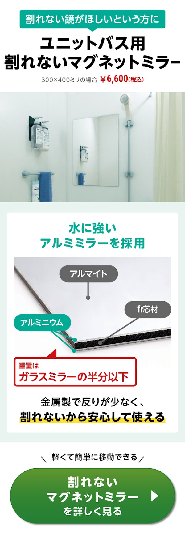 ＼浴室用鏡の選び方／サビに強い・サイズオーダーOK・規格品豊富な「お風呂の鏡」をご紹介