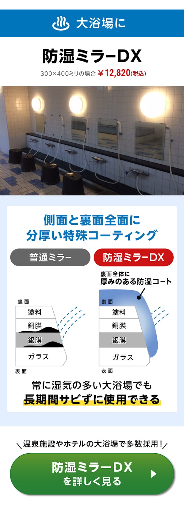 ＼浴室用鏡の選び方／サビに強い・サイズオーダーOK・規格品豊富な「お風呂の鏡」をご紹介