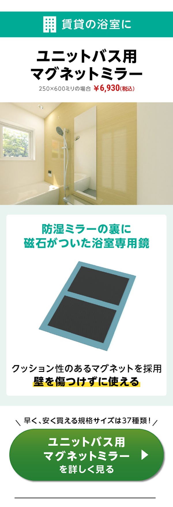 ＼浴室用鏡の選び方／サビに強い・サイズオーダーOK・規格品豊富な「お風呂の鏡」をご紹介