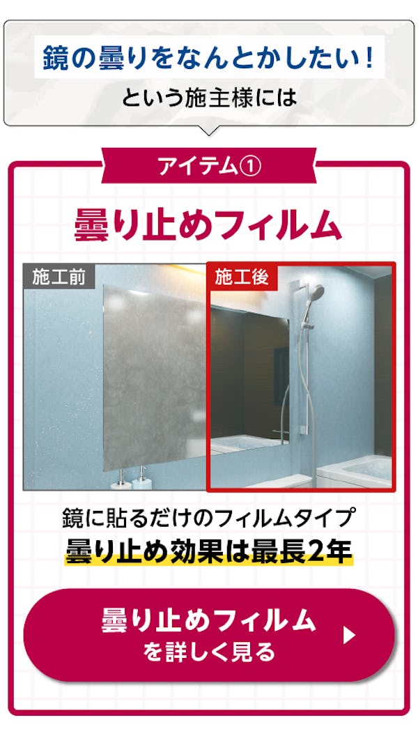 ＼浴室用鏡の選び方／サビに強い・サイズオーダーOK・規格品豊富な「お風呂の鏡」をご紹介