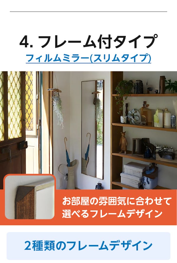 ＼軽量で割れない『フィルムミラー』／規格品は即日発送！カートからすぐ買える全15種をピックアップ！