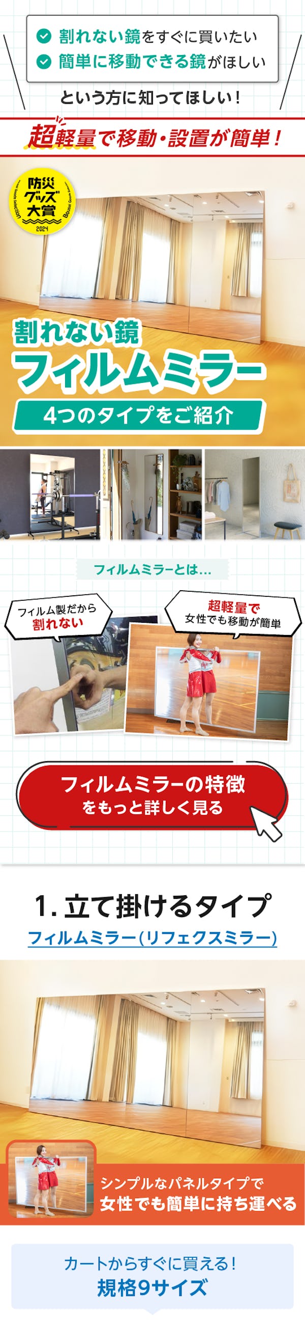 ＼軽量で割れない『フィルムミラー』／規格品は即日発送！カートからすぐ買える全15種をピックアップ！