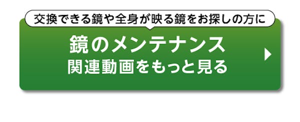 ＼ガラス・鏡専門店の公式Instagram／断熱対策からメンテナンス・収納DIYまで様々なテーマでお届けしています