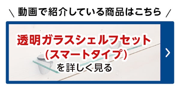 ＼ガラス・鏡専門店の公式Instagram／断熱対策からメンテナンス・収納DIYまで様々なテーマでお届けしています