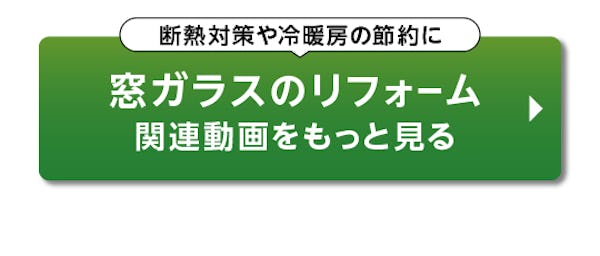 ＼ガラス・鏡専門店の公式Instagram／断熱対策からメンテナンス・収納DIYまで様々なテーマでお届けしています
