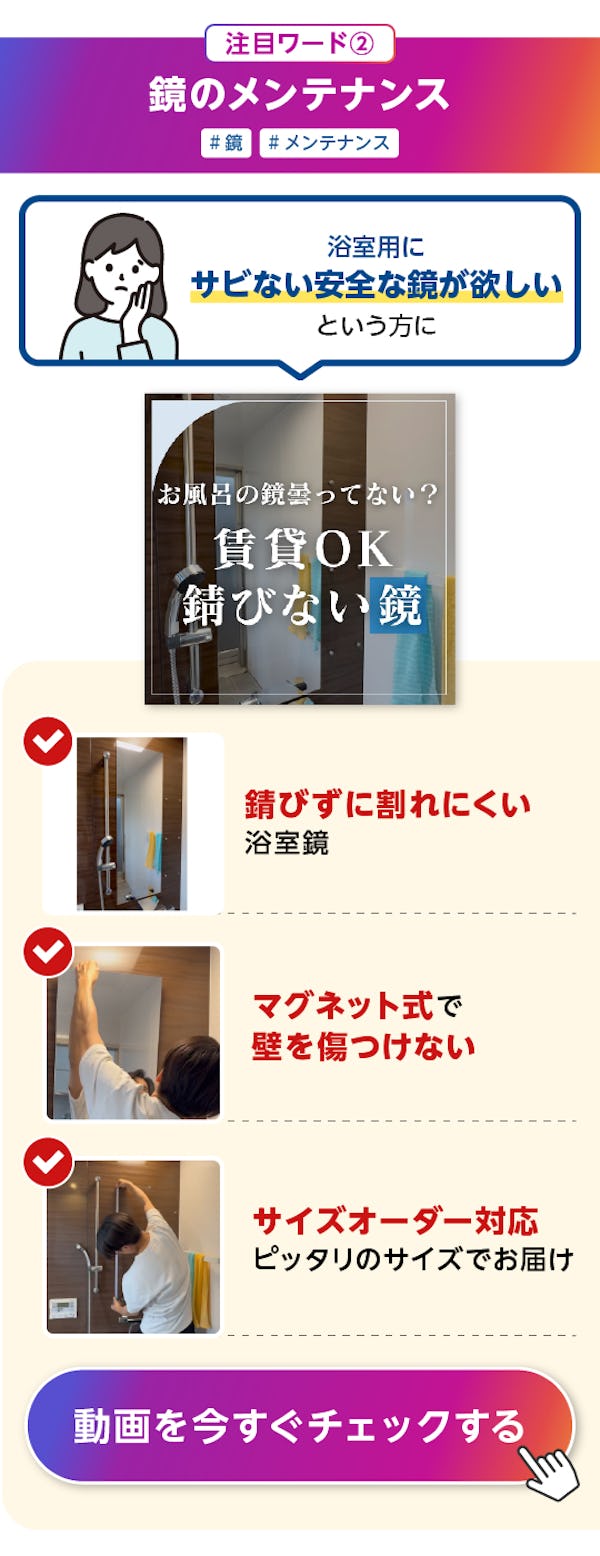 ＼ガラス・鏡専門店の公式Instagram／断熱対策からメンテナンス・収納DIYまで様々なテーマでお届けしています