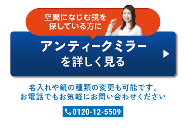 ＼アンティークなデザインの枠付きミラー／サイズオーダーOK！今年最も売れたベスト10を発表！