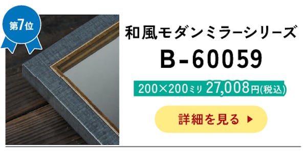 ＼アンティークなデザインの枠付きミラー／サイズオーダーOK！今年最も売れたベスト10を発表！