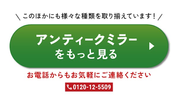 ＼アンティークなデザインの枠付きミラー／サイズオーダーOK！今年最も売れたベスト10を発表！