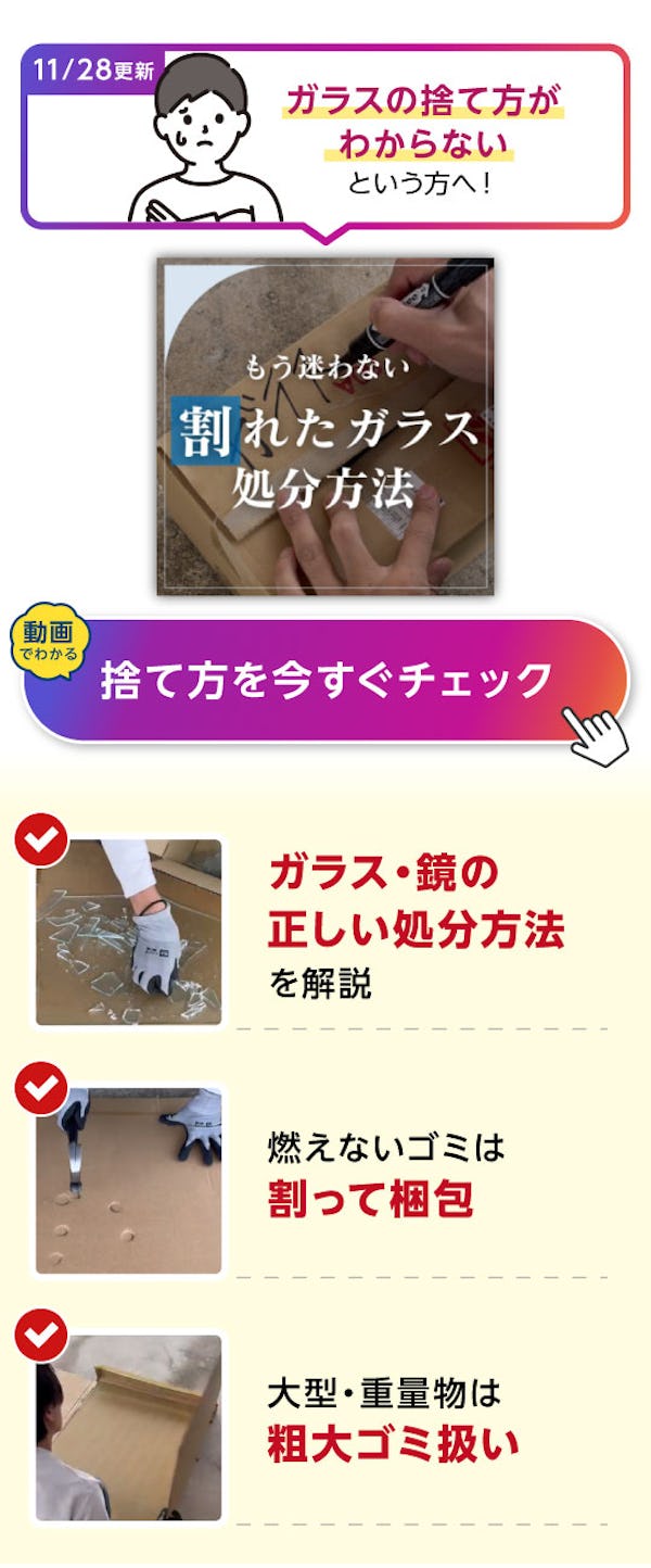 ＼公式Instagramで暮らしに役立つ情報発信中／ガラス・鏡専門店が快適な生活を提案します