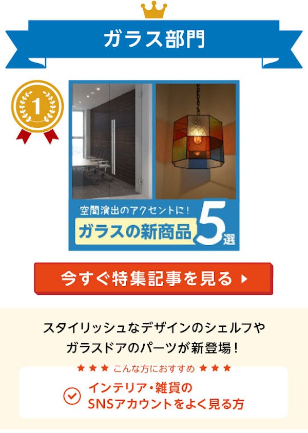 ＼新築・リフォームに使える鏡の使用事例4選／DIYで鏡を交換・取付した事例を集めてご紹介します！