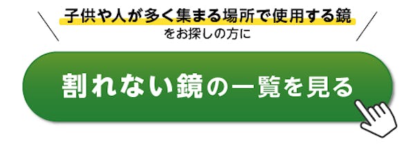 ＼7～9月に一番チェックされたガラス・鏡はこれ！／みんなの「気になる！」が分かる『おすすめ特集』閲覧数ランキング発表！