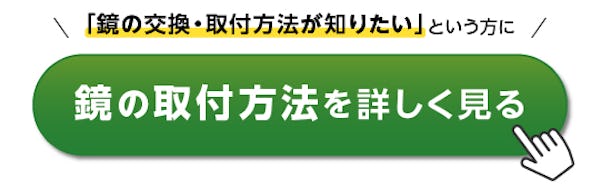 ＼7～9月に一番チェックされたガラス・鏡はこれ！／みんなの「気になる！」が分かる『おすすめ特集』閲覧数ランキング発表！