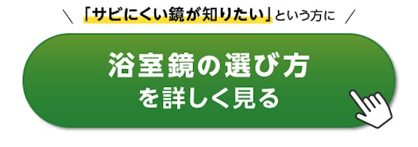 ＼7～9月に一番チェックされたガラス・鏡はこれ！／みんなの「気になる！」が分かる『おすすめ特集』閲覧数ランキング発表！