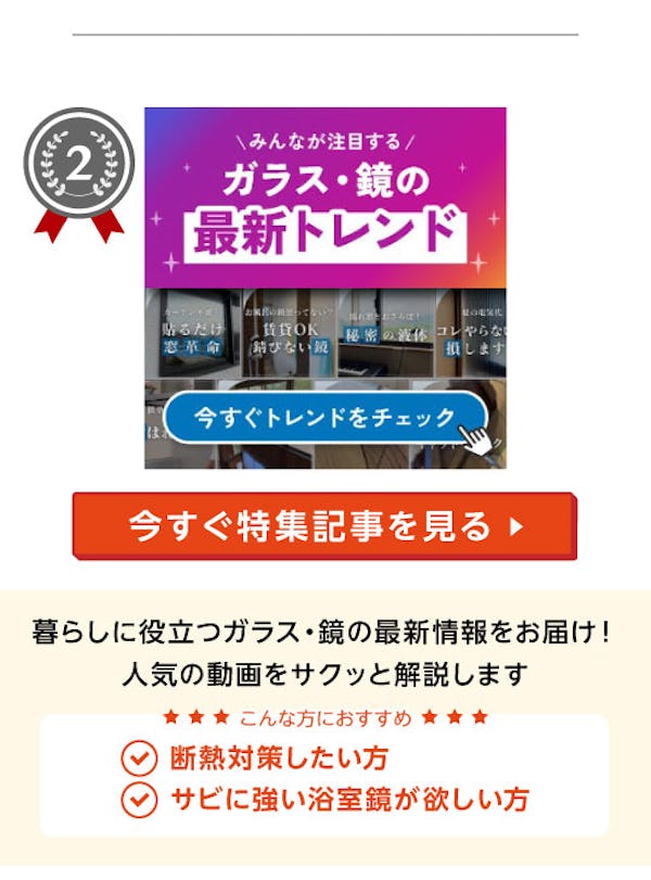 ＼新築・リフォームに使える鏡の使用事例4選／DIYで鏡を交換・取付した事例を集めてご紹介します！