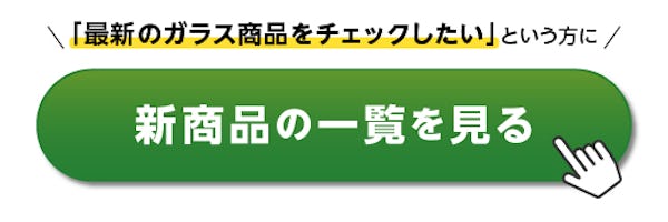 ＼新築・リフォームに使える鏡の使用事例4選／DIYで鏡を交換・取付した事例を集めてご紹介します！