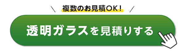 ＼7～9月に一番チェックされたガラス・鏡はこれ！／みんなの「気になる！」が分かる『おすすめ特集』閲覧数ランキング発表！