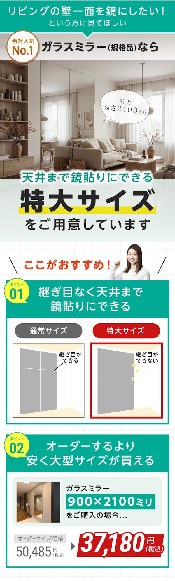 ＼壁一面ミラーを検討中の方へ／大型サイズが選べるガラスミラー