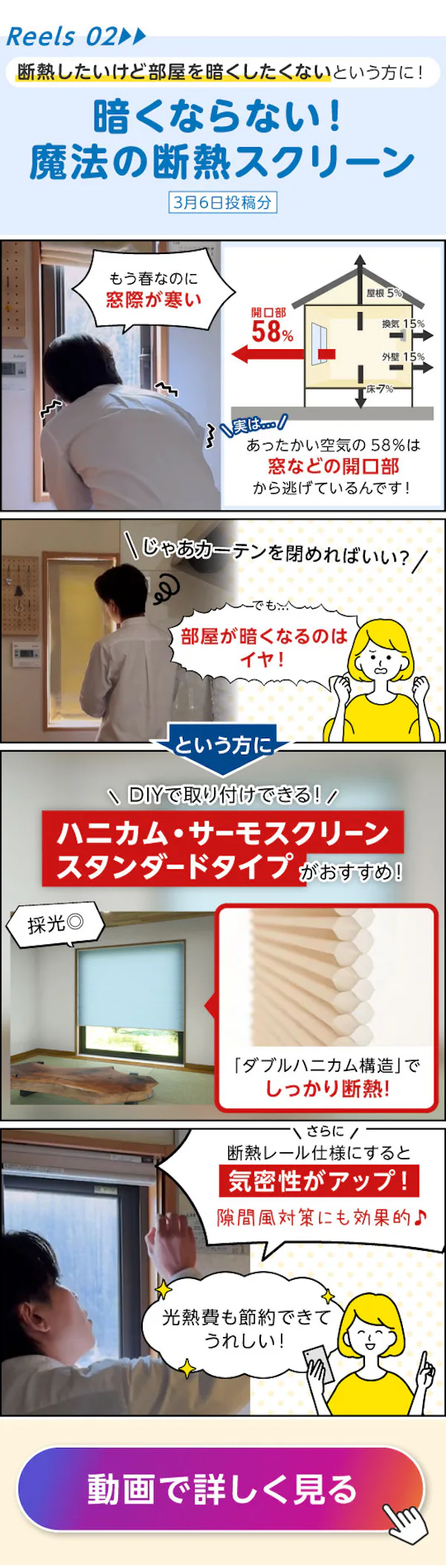 ＼浴室と窓の「困った」を解決／防湿ミラーと断熱スクリーンを公式Instagram動画で分かりやすく解説！