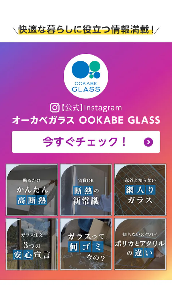 ＼浴室と窓の「困った」を解決／防湿ミラーと断熱スクリーンを公式Instagram動画で分かりやすく解説！