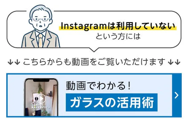 ＼浴室と窓の「困った」を解決／防湿ミラーと断熱スクリーンを公式Instagram動画で分かりやすく解説！