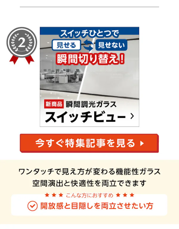 ＼1～3月に一番チェックされたガラス・鏡はこれ！／『おすすめ特集』閲覧数ランキングTOP3発表