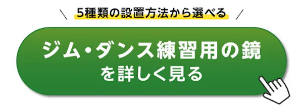＼1～3月に一番チェックされたガラス・鏡はこれ！／『おすすめ特集』閲覧数ランキングTOP3発表