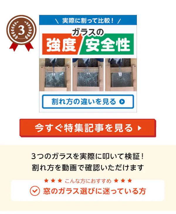 ＼1～3月に一番チェックされたガラス・鏡はこれ！／『おすすめ特集』閲覧数ランキングTOP3発表