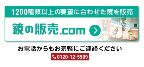 ＼会員様だけのWEB限定公開／2026年版ガラス・鏡カタログをスマホやPCですぐ見られます！